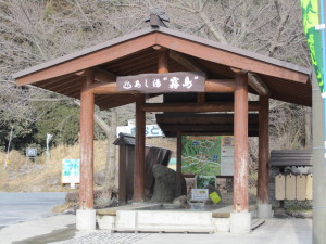 観光案内所の足湯 観光案内所の足湯