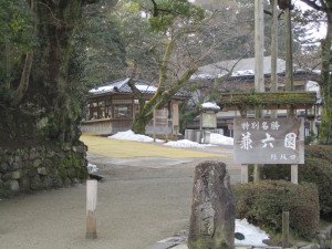 兼六園 兼六園