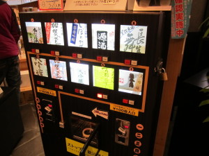 金沢百番街：金沢地酒蔵にあるお酒の自販機