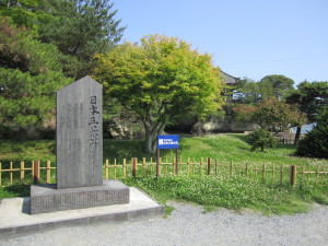 日本三景碑