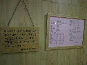 城崎温泉「三木屋」さんの内湯 城崎温泉「三木屋」さんの内湯