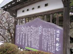 出石の案内 出石の案内
