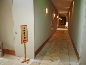 大鰐温泉：旅館「星野リゾート 界 津軽」さん
